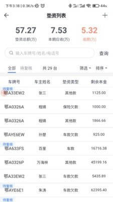 哇卡运app手机正式版图片3