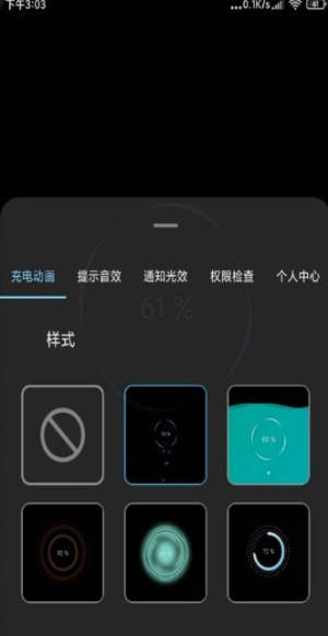 光兮来电特效app官方版安卓图片1