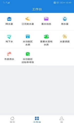 水掌云APP手机版免费图片1