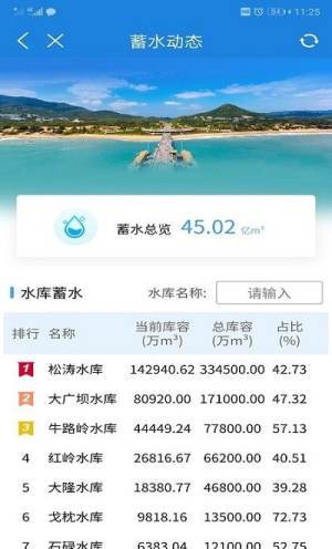 水掌云APP手机版免费图片2