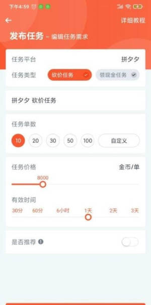 一起帮砍价app手机安卓版图片2