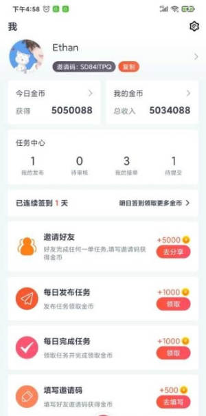 一起帮砍价app手机安卓版图片3