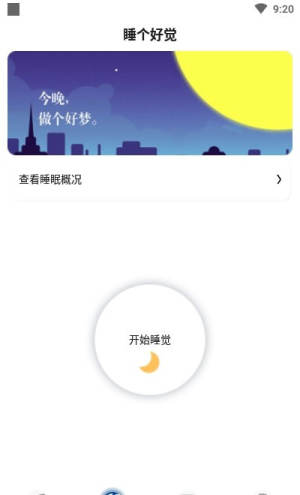 宝宝作息记录app手机安卓版图片1