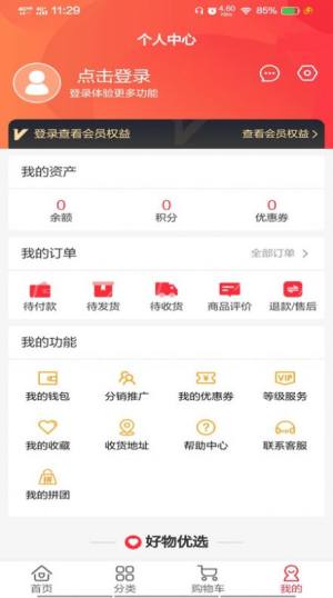 东方快购app手机客户端图片3