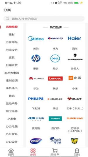 东方快购app手机客户端图片1