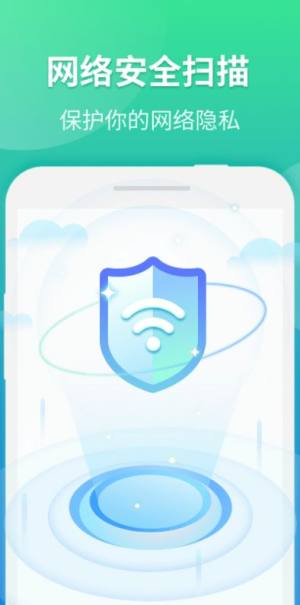 WiFi连接优化神器app手机正式版图片2