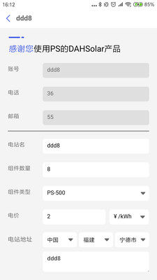 SiteBuilderAPP官方版免费图片2