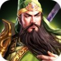 三国传说君王梦游戏手机正式版 v1.6.1