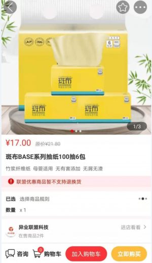 神来往app官方版手机图片2