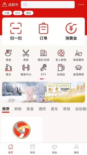 神来往app官方版手机图片3