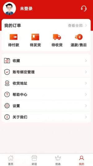 神来往app官方版手机图片1