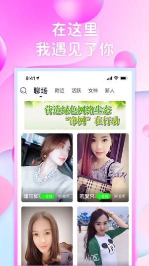 谈心之恋app手机官方版图片3