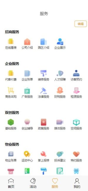 中安创谷CGAPP手机客户端图片1