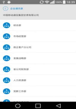 移动管家控车系统app手机版软件图片1