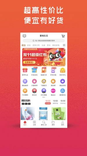 甜蜜生活软件免费版app图片3