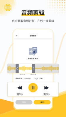 文字转音频软件app免费版手机图片2