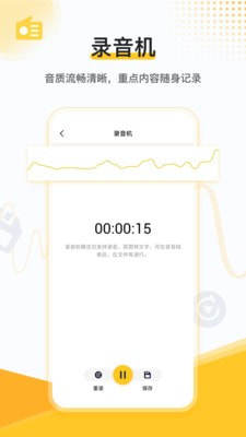 文字转音频软件app免费版手机图片1
