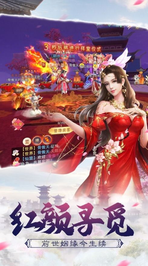 星龙江湖游戏官方手机版图片2