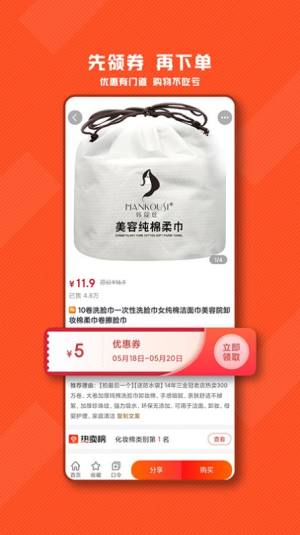 带货地带apk免费安装包图片2
