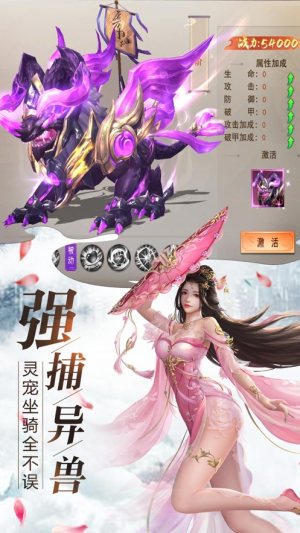 武极狂神官网最新版图片1