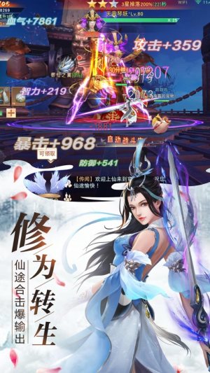 武极狂神官网最新版图片2