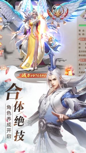 武极狂神官网最新版图片3