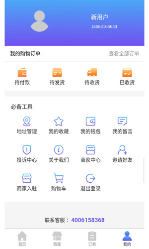 足田喜事APP正版安装包图片1