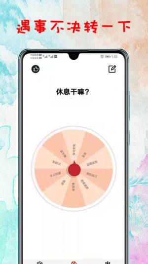 选择app手机安卓版图片1