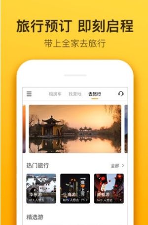 房车停车app官方版免费图片3