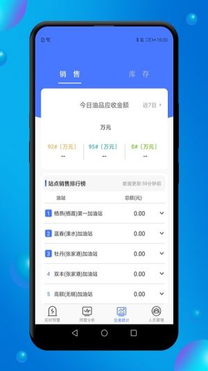 赋能管控app官方版免费图片1