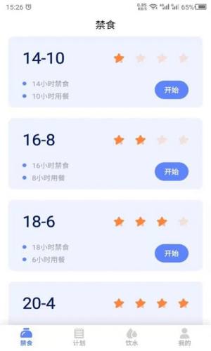 断食吧APP官方版免费图片3