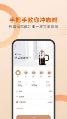 好咖啡App官方版软件图片2