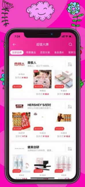 桃子购物app手机安卓版图片3