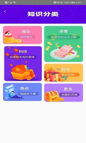 乐答题APP手机客户端图片3