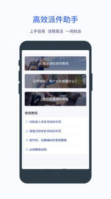 云鸽快递app手机官方版图片1