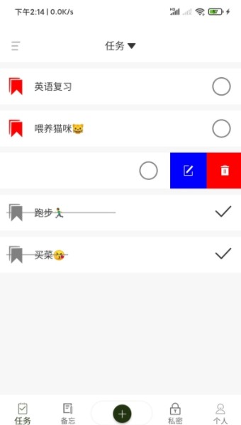 青蓝待办app官方版免费图片2