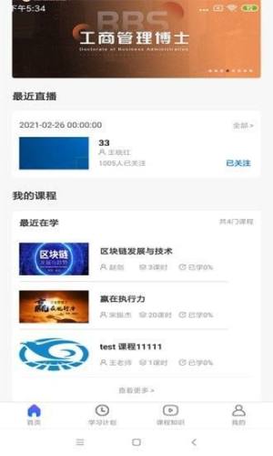 布雷斯特APP正式版安装包图片3