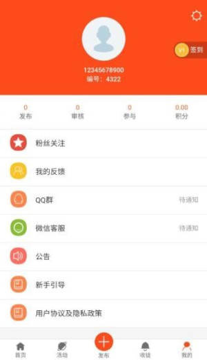 能耗通app手机官方版图片1