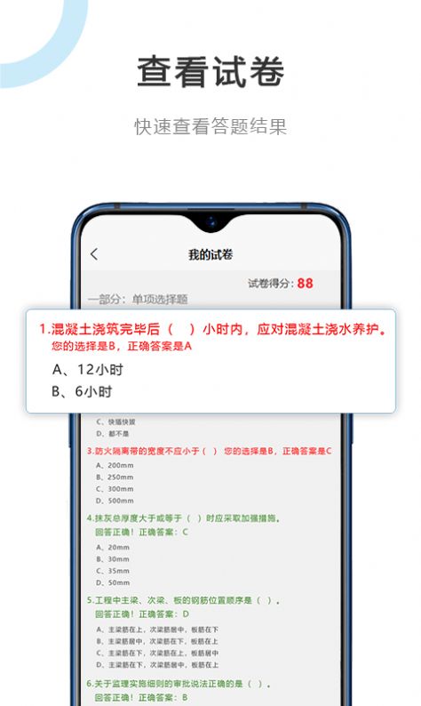 建筑江湖app手机安卓版图片1