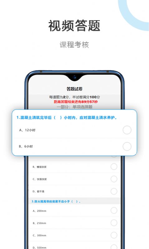 建筑江湖app手机安卓版图片2