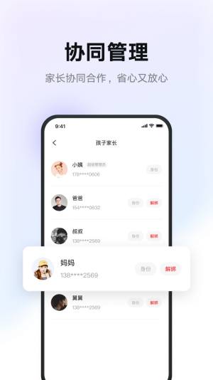 有道智慧学习App最新版免费图片1