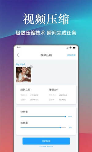 照片压缩大师app手机安卓版图片3