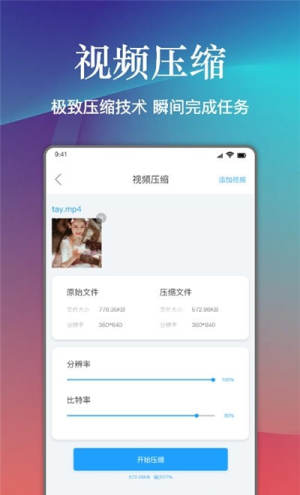照片压缩大师app手机安卓版图片3