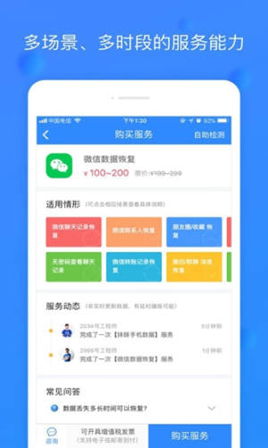 快手私信恢复大师app手机安卓版图片1