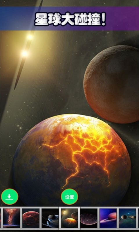 星球探索宇宙游戏官方最新版图片2