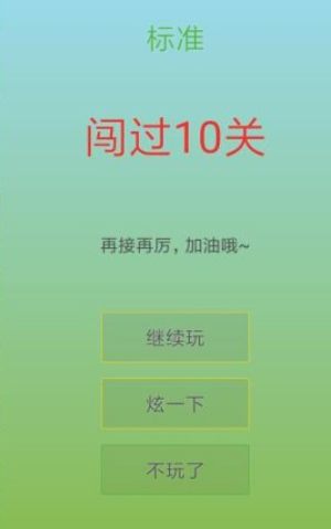 即刻记忆力软件手机正式版图片2