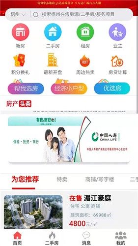 优房互联app手机版最新图片3