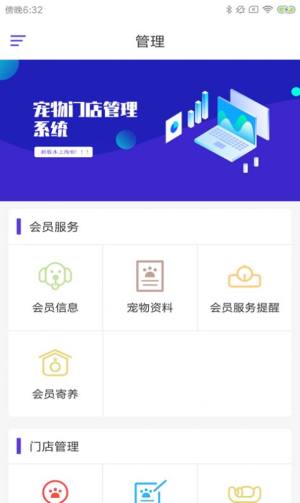 斯特助宠窝app手机最新版图片2