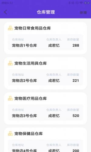 斯特助宠窝app手机最新版图片3