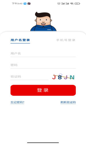 哥爱帮软件官方版app图片1